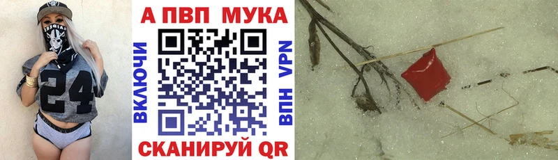 A PVP кристаллы Северская