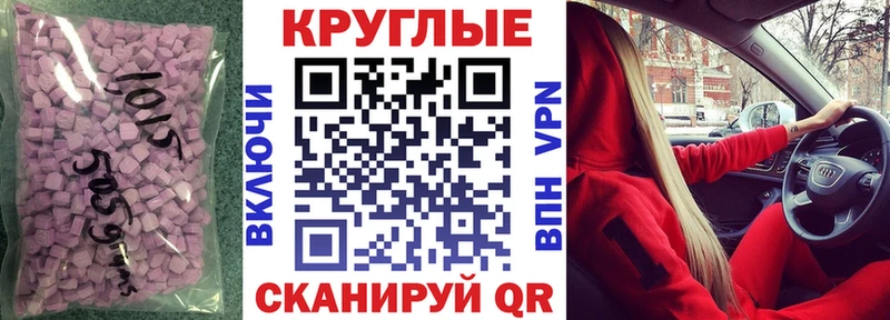 OMG ссылки  Северская  ЭКСТАЗИ 250 мг 