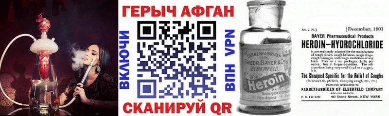 Героин хмурый  Северская 