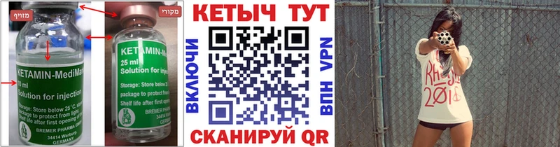 Кетамин ketamine Северская