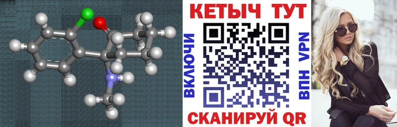 КЕТАМИН ketamine  ОМГ ОМГ ССЫЛКА  Северская 