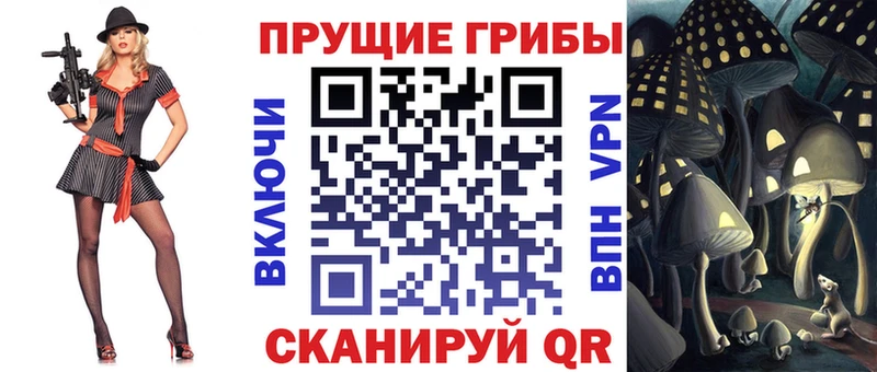 Псилоцибиновые грибы Magic Shrooms Северская